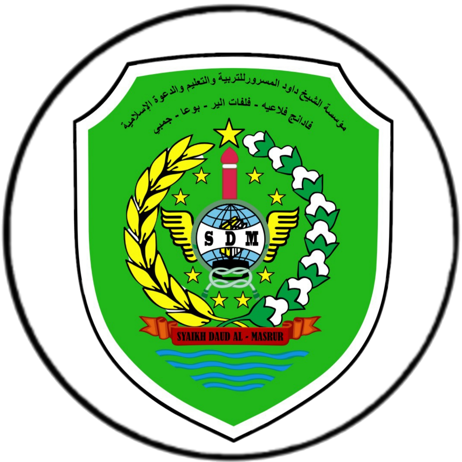 Pondok Pesantren Syaikh Daud Al-Masrur